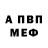 А ПВП VHQ Malumot bervoring