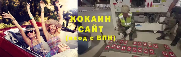 кокаин Богородицк